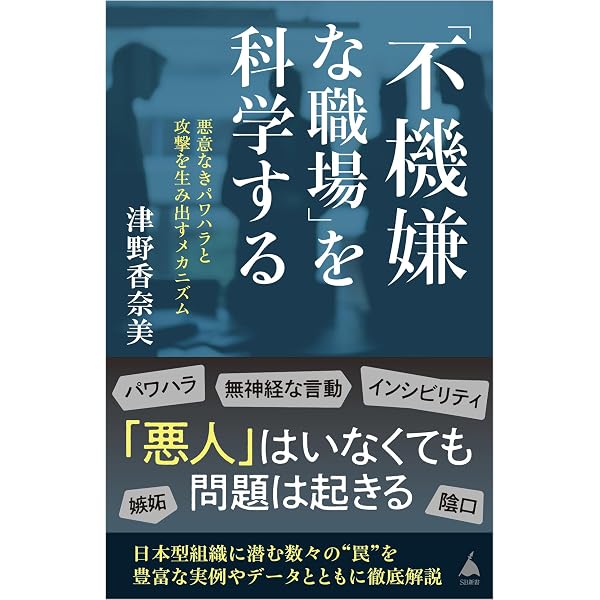 Amazon.co.jp: 産業保健の複雑データを集めて まとめて 伝える ワザ