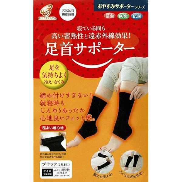 Amazon.co.jp: 遠赤外線 レッグウォーマー（オーラ岩盤浴足湯