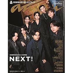 anan(アンアン)2025/12/10号 No.2474増刊 スペシャルエディション[創刊