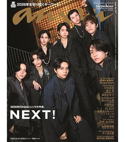 Amazon.co.jp: Stagefan Vol.47 【表紙/寺西拓人 timelesz】ステージ