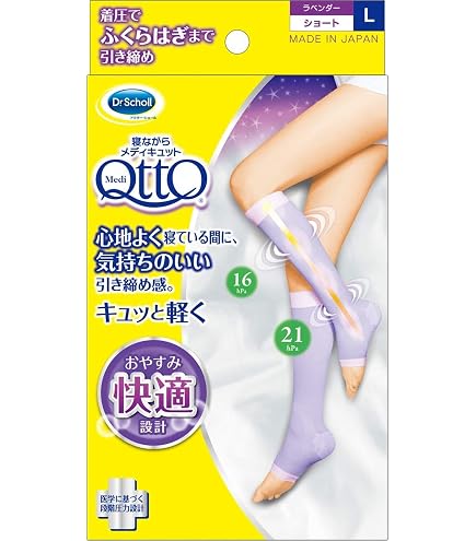 Amazon.co.jp: 着圧ソックス メディキュット 寝ながら ショート M 着圧