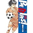 BE BLUES!~青になれ~ (13) (少年サンデーコミックス)