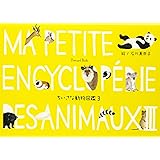 ちいさな動物図鑑3 ポストカードブック