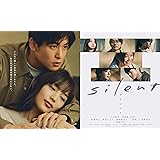silent -ディレクターズカット版- Blu-ray BOX [Blu-ray]