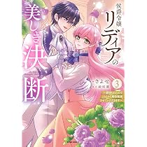 不遇な令嬢はエリート魔術師の重すぎる愛に気がつかない2 (comic