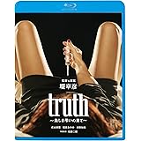 truth～姦しき弔いの果て [Blu-ray]