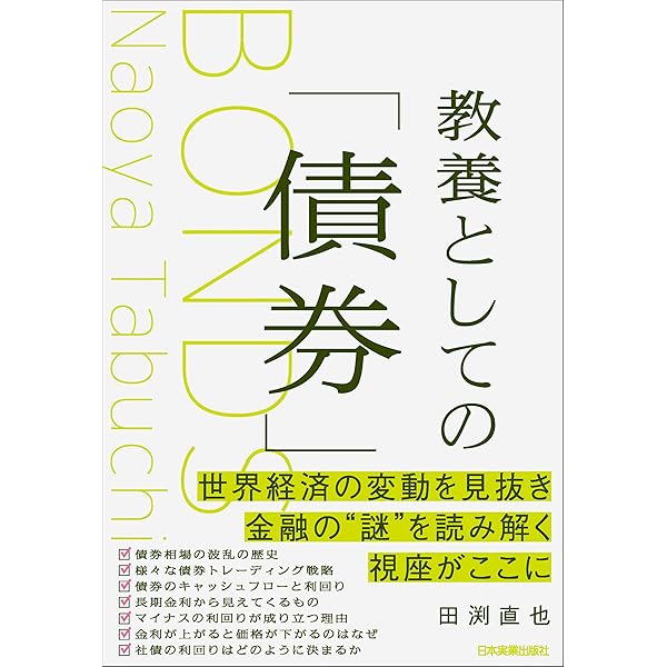 【山崎元2冊セット】資産運用実践講座 1 ＆2 Amazon.co.jp: 資産運用実践講座I 投資理論と運用計画編 : 山崎 元: 本