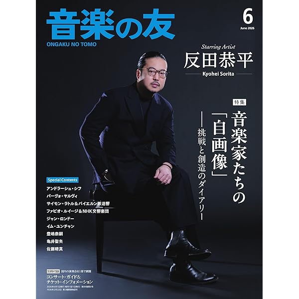 Amazon | VIRTUOZO | 亀井聖矢 | 室内楽・器楽曲 | ミュージック
