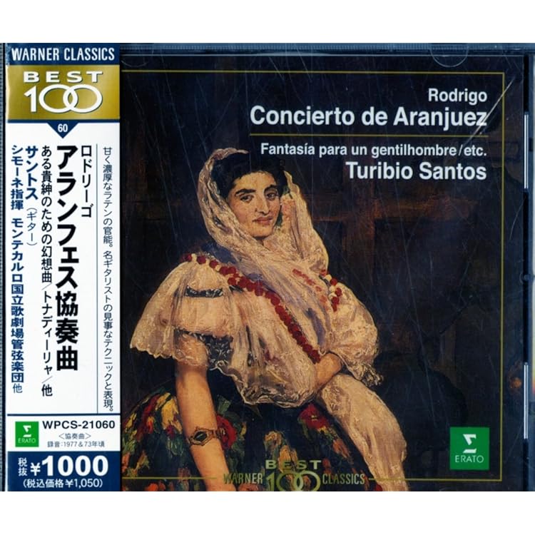 【売約済】村治佳織／ロドリーゴ:アランフェス協奏曲 Amazon.co.jp: アランフェス協奏曲: ミュージック