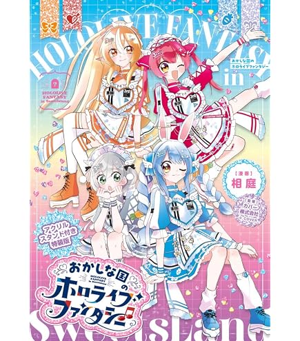 Amazon | ブシロード ラバーマットコレクション V2 Vol.814 ホロライブ