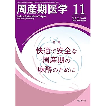 Amazon.co.jp 売れ筋ランキング: 助産学 の中で最も人気のある商品です