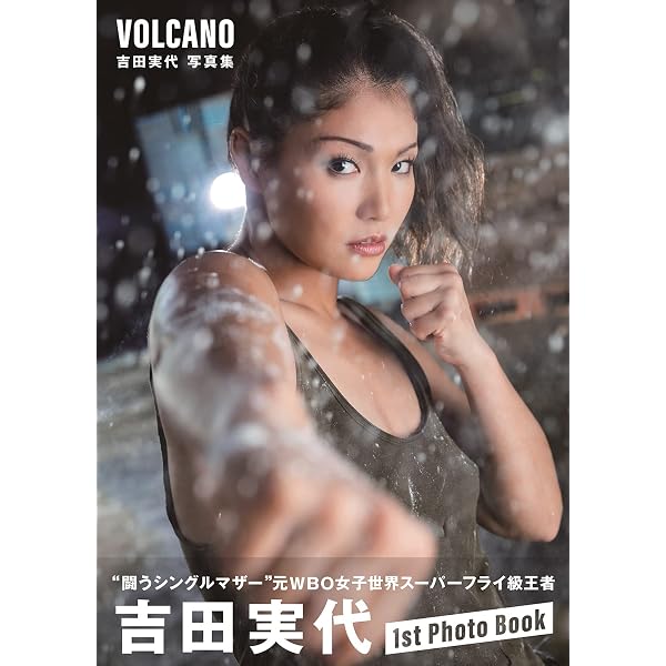 Amazon.co.jp: 高野人母美 ファースト写真集 『 Positive High