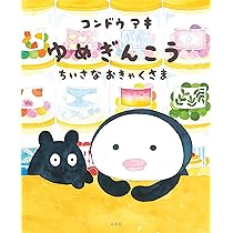 キキさま専用絵本セット 71WS3GWCtDL._AC_UL210_SR210,