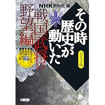 NHK「その時歴史が動いた」コミック版 感動スポーツ編 (ホーム社漫画