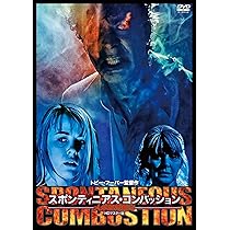 Amazon.co.jp: ファンハウス／惨劇の館 [DVD] : 洋画: DVD