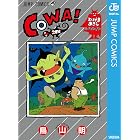 COWA! (ジャンプコミックスDIGITAL)