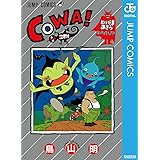 COWA! (ジャンプコミックスDIGITAL)