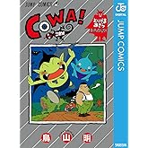 COWA! (ジャンプコミックスDIGITAL)