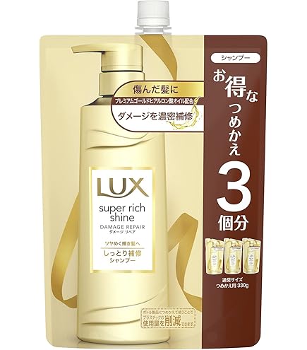 Amazon | LUX(ラックス) スーパーリッチシャイン ダメージリペア