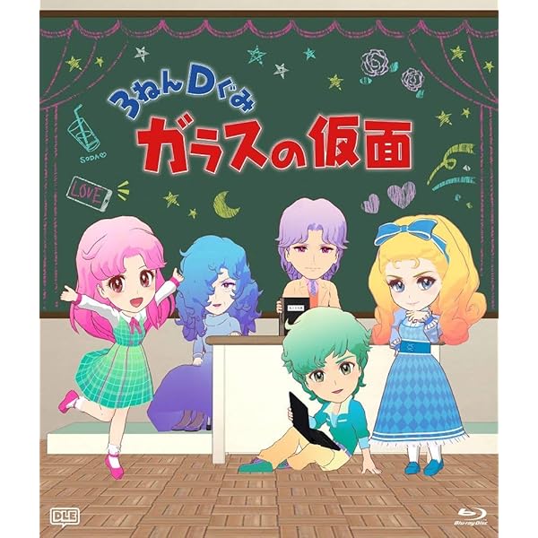 Amazon.co.jp: ガラスの仮面ですが TV版と劇場版のセットですが (数量