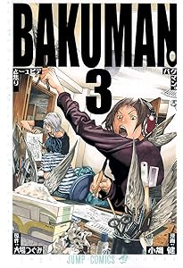 バクマン。　ＰＣＰ　ほぼ全巻セット　(第18巻のみ無)　初版　再版　帯付 Amazon.co.jp: バクマン。 コミック 全20巻完結セット (ジャンプ