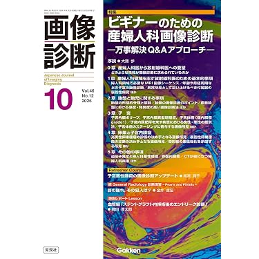 Amazon.co.jp 最新リリース: 産科・婦人科学 の新着ランキングです。