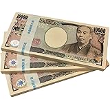 FuontenuI 100万円 ダミー 札束 純正帯 レプリカ 金運 祝い プレゼント 防犯 3束