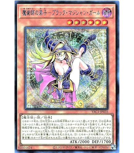 Amazon.co.jp: 遊戯王 日本語版 MVPL-JP001 Dark Magician Girl