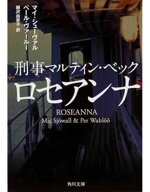 Amazon.co.jp: 刑事マルティン・ベック プレミアム・エディション [DVD
