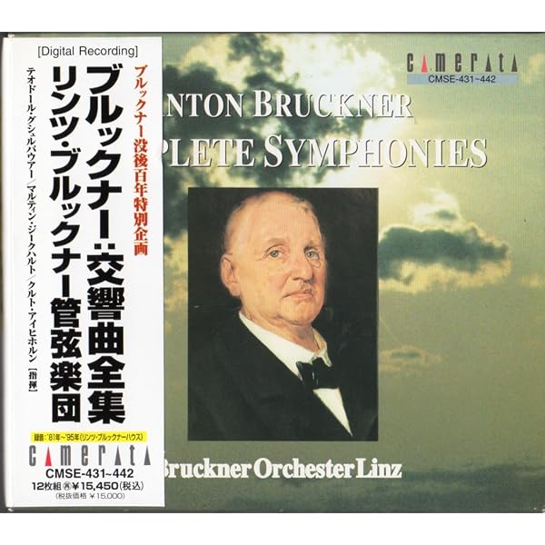 Amazon | ブルックナー : 交響曲全集 / 若杉弘、NHK交響楽団 (BRUCKNER