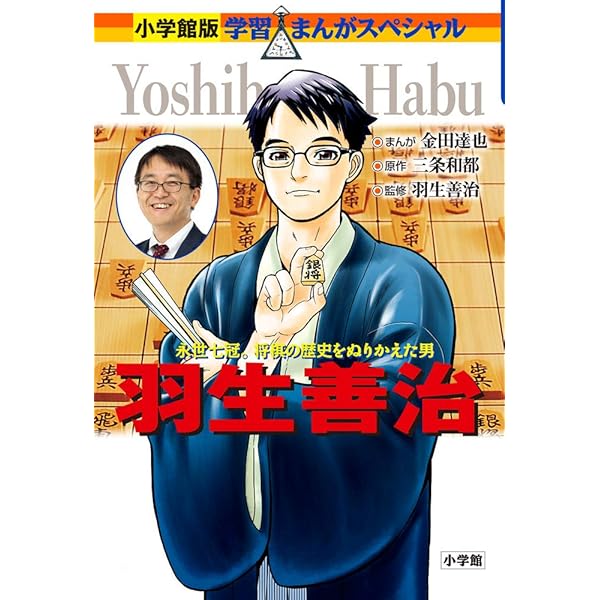 小学館版 学習まんが人物館 松井秀喜 (学習まんが人物館 学習まんが