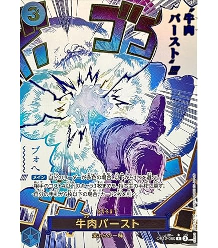 神避 パラレル R 神避(パラレル/漫画絵)【R/P】{OP13-076} - カードラッシュ