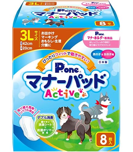 Amazon | P.one 男の子用マナーホルダーActive 3L | Pone | 紙おむつ 通販
