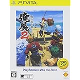 俺の屍を越えてゆけ2 PlayStation Vita the Best