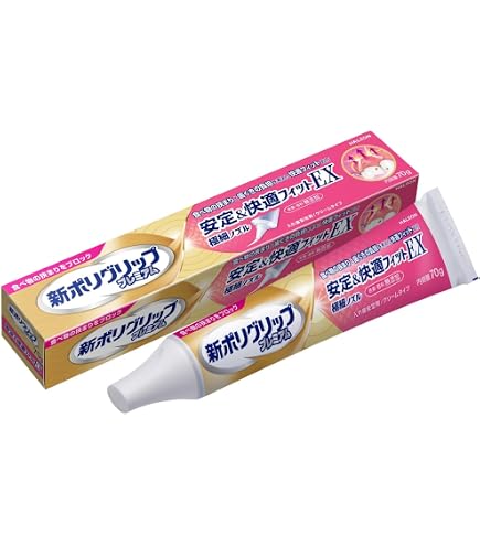 Amazon.co.jp: ポリグリップ 新 安定&快適フィットEX 入れ歯安定剤