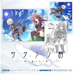 サクラノ詩　サクラノ刻　レコードセット Amazon.co.jp: サクラノ刻 通常版 : PCソフト