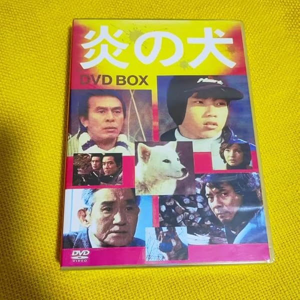 Amazon.co.jp: 炎の犬 DVD－BOX(5枚組） [DVD] : 松田洋治