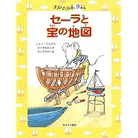 チュウチュウ通りのゆかいななかまたち(全10巻セット) Amazon.co.jp: チュウチュウ通りのゆかいななかまたち（全10巻