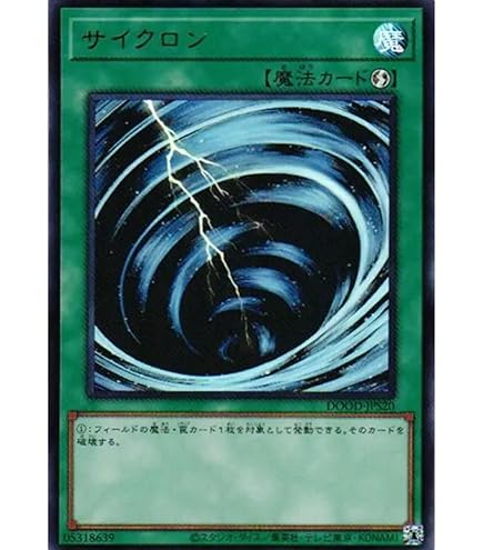 Amazon.co.jp: 遊戯王カード サイクロン(ウルトラレア) DOOM OF
