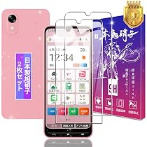 【美品♪】TONE スマートフォン本体 ホワイト 強化ガラスフィルム付き Amazon | 【2枚セット】 対応 ZTE かんたんスマホ5 A601ZT ガラス