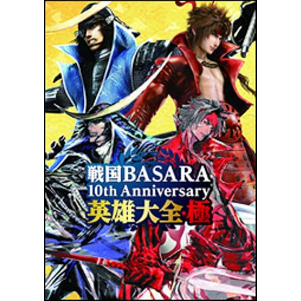 戦国BASARA　10周年記念　ポーチ 戦国BASARA 10周年記念 ポーチ