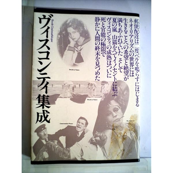 ルキーノ・ヴィスコンティ |本 | 通販 | Amazon