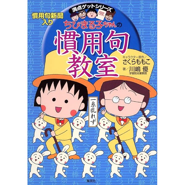 満点ゲットシリーズ ちびまる子ちゃん 学習 27冊セット(2017) (ちび 