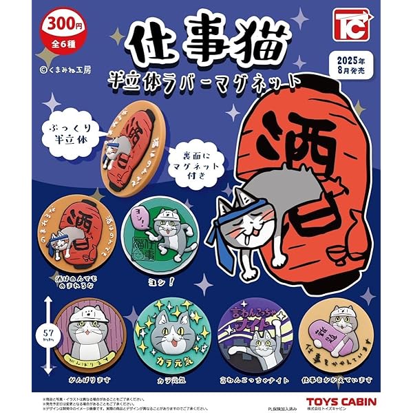 Amazon.co.jp: 人間の細胞キーチェーン [全6種セット(フルコンプ
