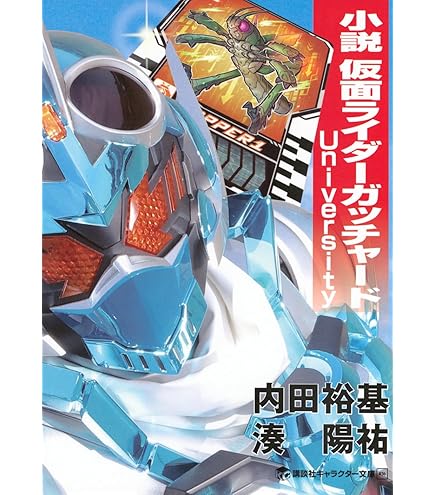 Amazon | エンスカイ(ENSKY) キャラクタースリーブ 仮面ライダーガッ