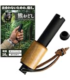 Amazon | 熊撃退 忌避剤発射機 「金太郎」熊用ランチャー 催涙スプレー