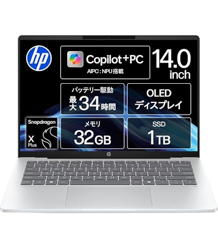 新品未開封】HP OmniBook 5 14-he 16GB/1TB 新品未開封】HP OmniBook 5