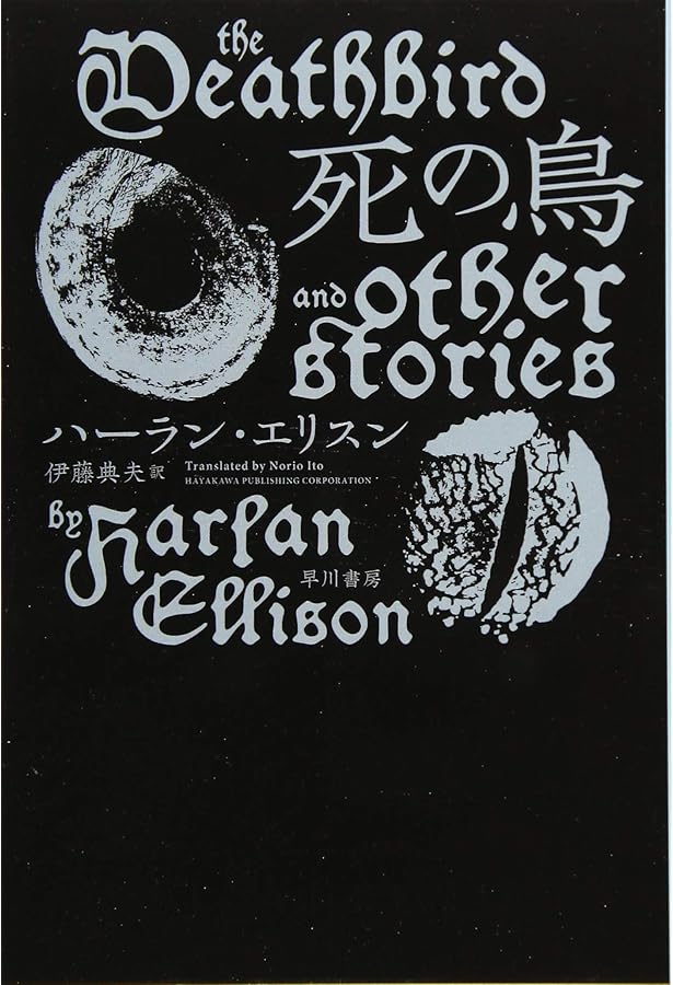 【未読品】2666 / ロベルト・ボラーニョ 2666 | ロベルト ボラーニョ, 野谷 文昭, 内田 兆史, 久野 量一 |本