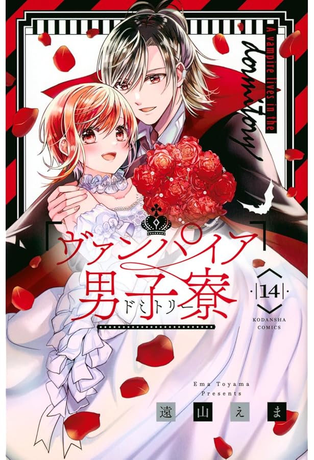 なかよし 遠山えま 直筆サイン 希少！付録付き！オトメディア+SPRING