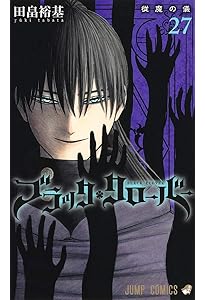 ブラッククローバー 28 (ジャンプコミックス) | 田畠 裕基 |本 | 通販